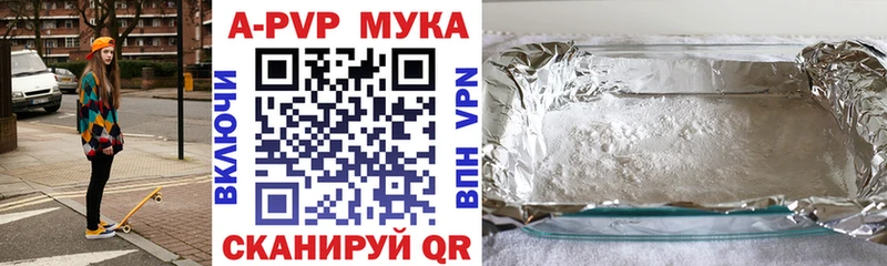 А ПВП Crystall  купить закладку  Кувшиново 