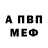 МЕТАДОН кристалл Benjamin Ford