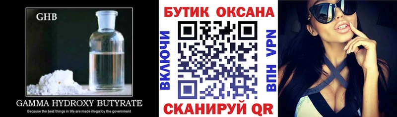 хочу наркоту  Кувшиново  БУТИРАТ BDO 33% 