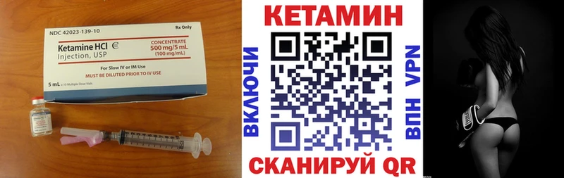 КЕТАМИН VHQ  купить закладку  Кувшиново 