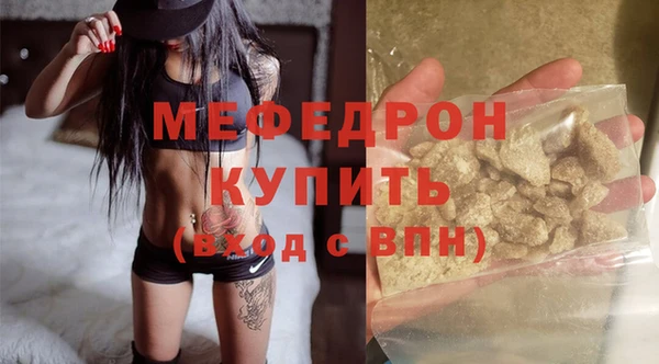 мяу мяу кристалл Инта