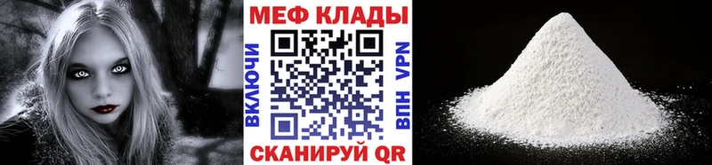 mega маркетплейс  Кувшиново  МЯУ-МЯУ кристаллы 