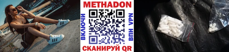 МЕТАДОН VHQ  Кувшиново 